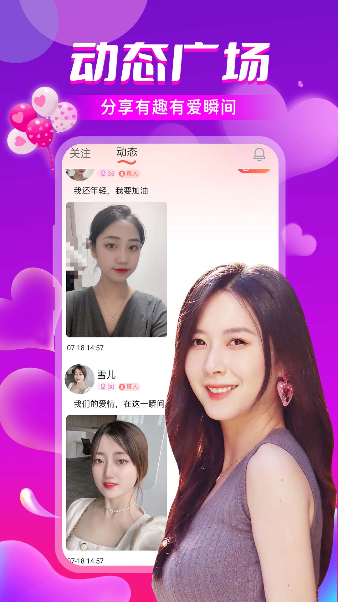 本地悦爱交友安卓版下载-本地悦爱app下载v1.1.0