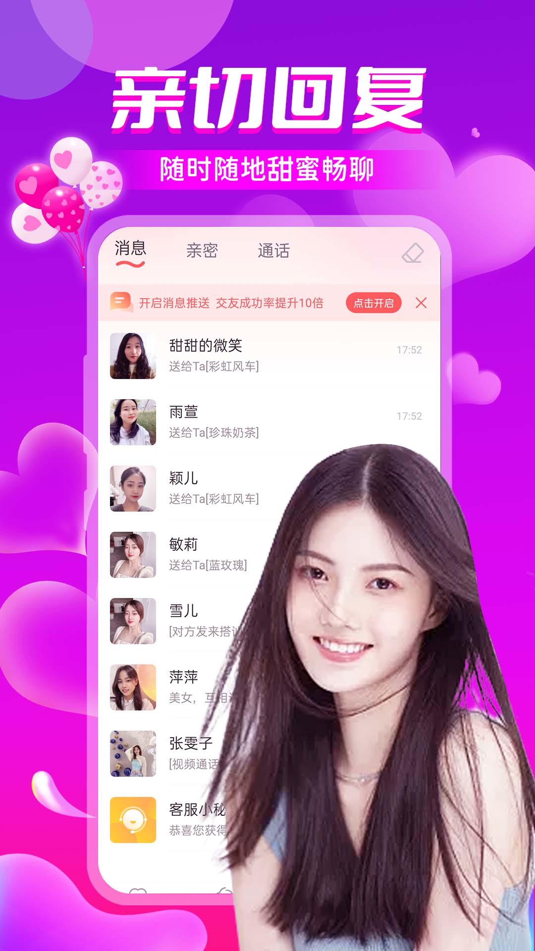 本地悦爱交友安卓版下载-本地悦爱app下载v1.1.0