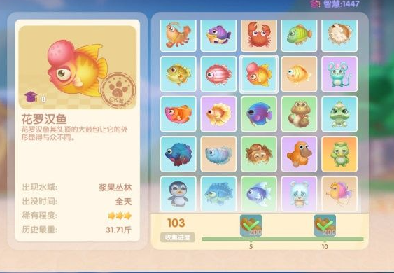 《摩尔庄园手游》花罗汉鱼怎么钓