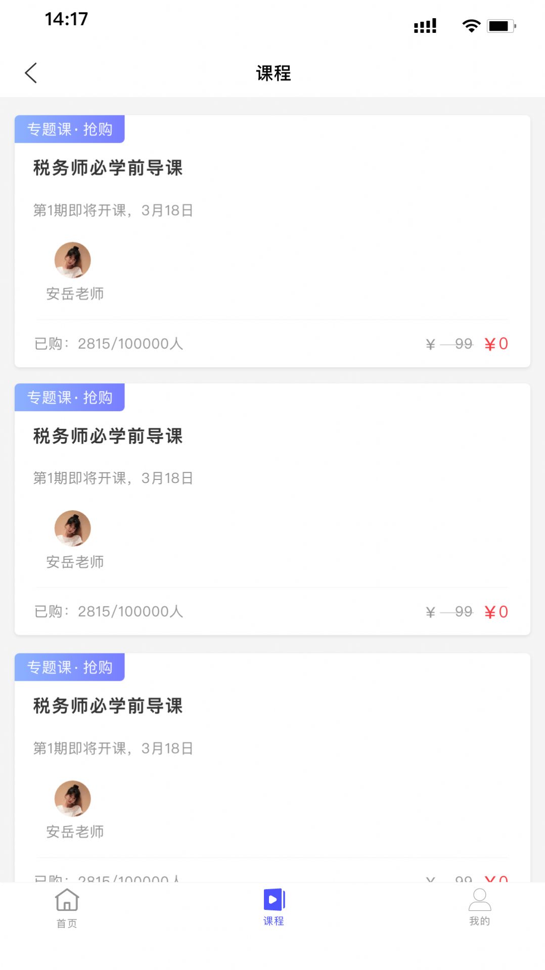 会计考试云课堂快题库官方版-会计考试云课堂快题库下载v1.0.0