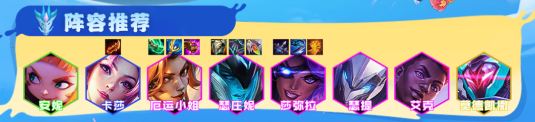 《云顶之弈手游》S8卓尔不群怎么玩