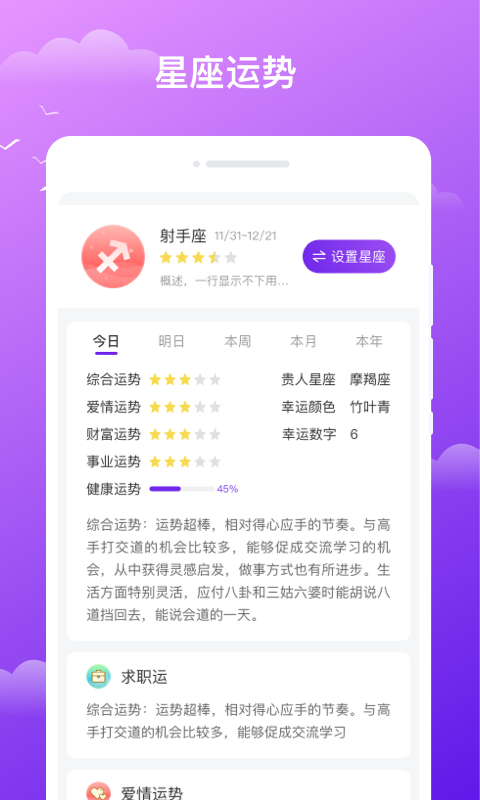晚风天气免费下载-晚风天气官方版v1.0.0