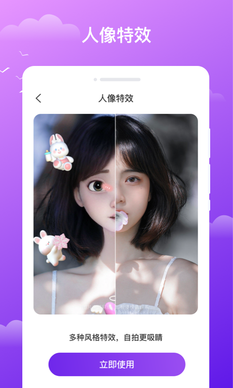 晚风天气免费下载-晚风天气官方版v1.0.0