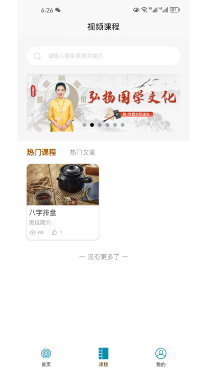 命理大师免费下载-命理大师最新版v1.0.1