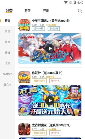 游小福手游修改器手机版-游小福手游修改器2023下载v1.0.9