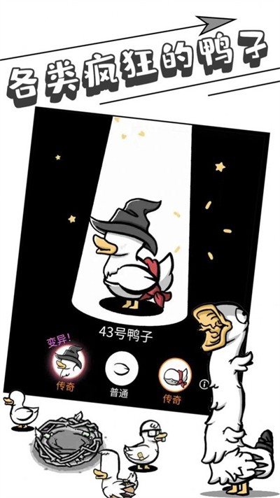 母鸡下蛋v8.21-母鸡下蛋游戏以其逗趣的动画风格、创新的关卡设计和简单易上手的操作方式而备受玩家喜爱