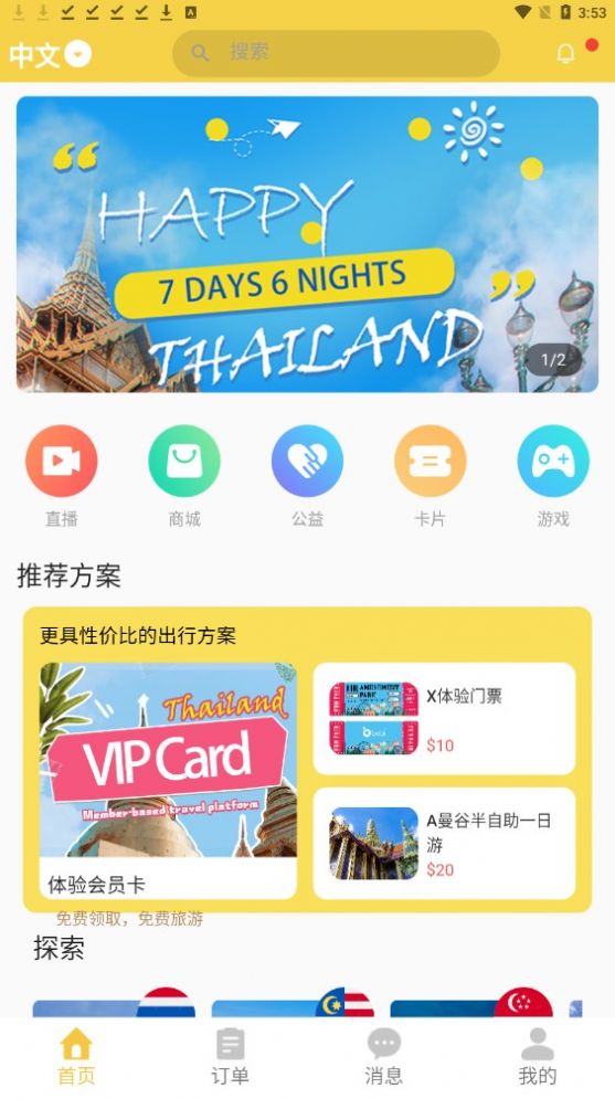 BoBiTrip免费下载-BoBiTrip安卓版v1.0.1