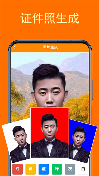 一键登记照制作免费版下载-一键登记照制作软件下载v1.6.003
