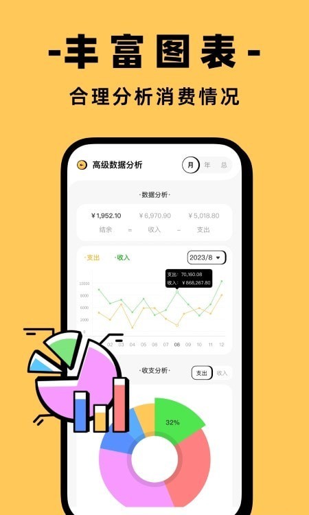 收入记账管家最新版下载-收入记账管家app下载v1.0.0