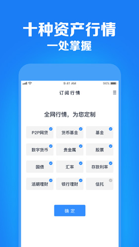 财鱼记账官网版下载-财鱼记账app下载v5.2.0
