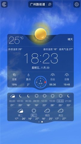 朗月天气预报查询手机版下载-朗月天气预报查询软件下载v3.0.0.1