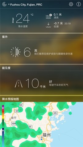 朗月天气预报查询手机版下载-朗月天气预报查询软件下载v3.0.0.1