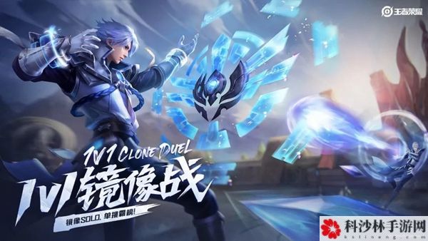 王者荣耀1v1镜像战怎么玩？玩法介绍[视频]