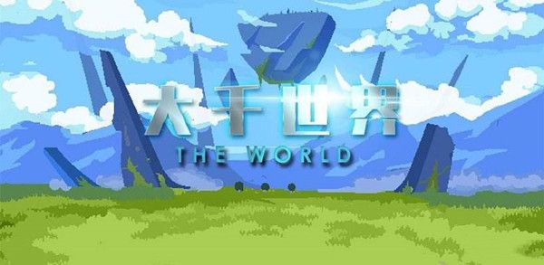 大千世界法师套哪个厉害？四大法师属性分析[视频]