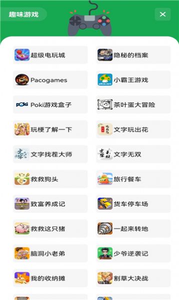 安白软件库手机预约-安白软件库安卓版v1.0