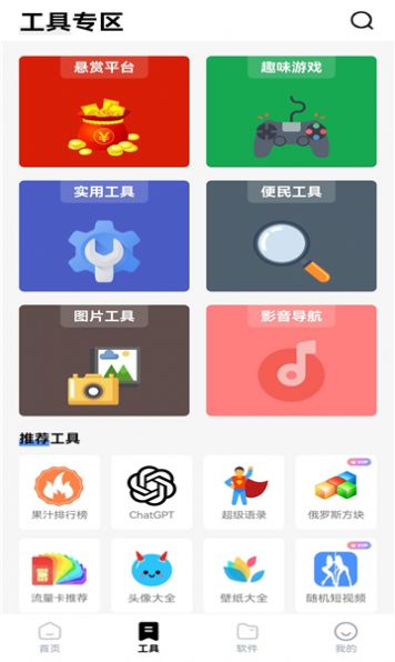安白软件库手机预约-安白软件库安卓版v1.0