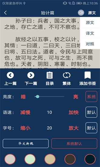 古文典籍大全安卓版下载-古文典籍大全app下载v3.10