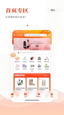 云合社最新版下载-云合社app下载v1.0.4