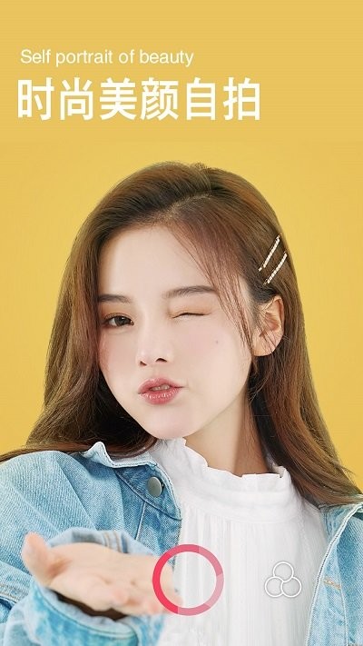 美萌颜拍相机最新版下载-美萌颜拍相机app下载v1.1