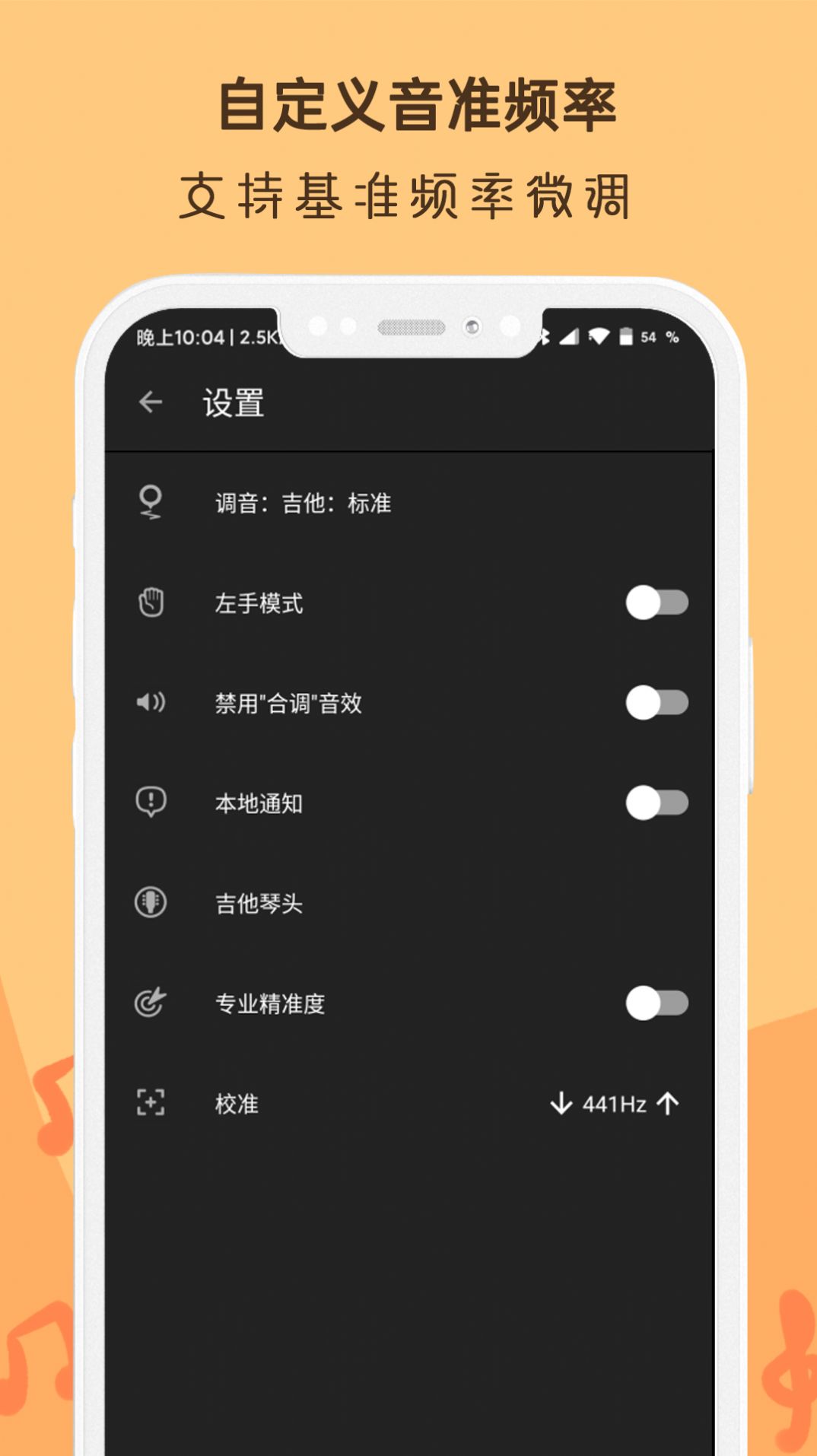 吉他调音器Ukulele手机下载-吉他调音器Ukulele最新版v2.7.7