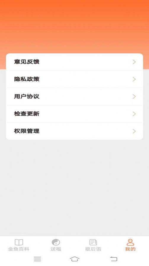 金鱼招福官网版-金鱼招福下载v1.6.2