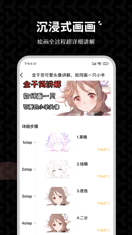 羊驼绘画官网版下载-羊驼绘画app下载v3.6.4