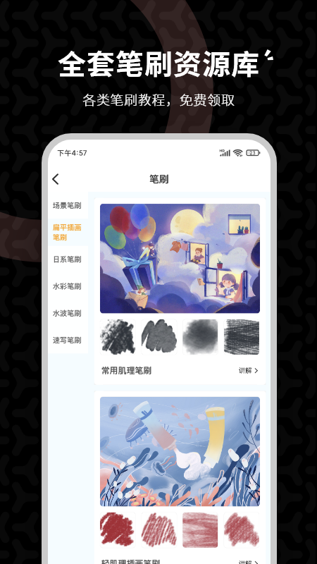 羊驼绘画官网版下载-羊驼绘画app下载v3.6.4