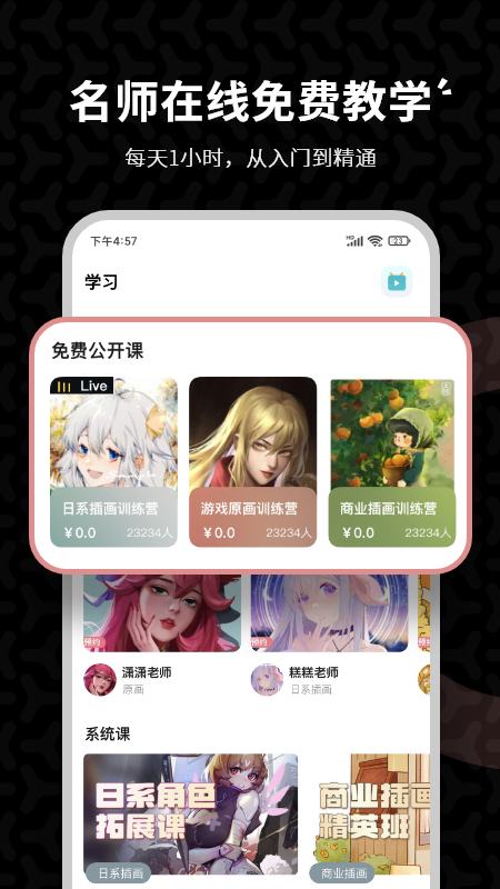羊驼绘画官网版下载-羊驼绘画app下载v3.6.4