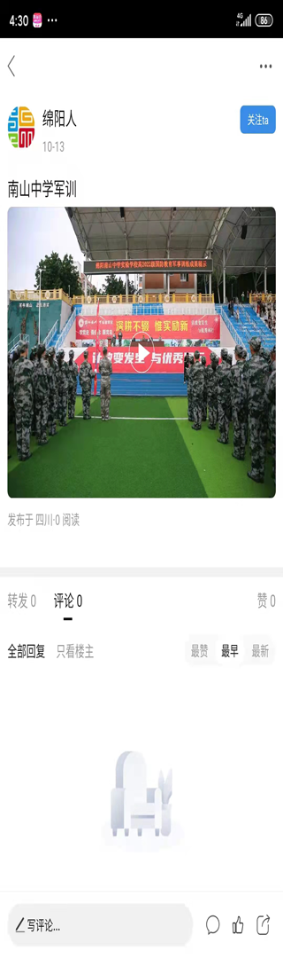 绵阳微同城最新版下载-绵阳微同城app下载v1.0.1