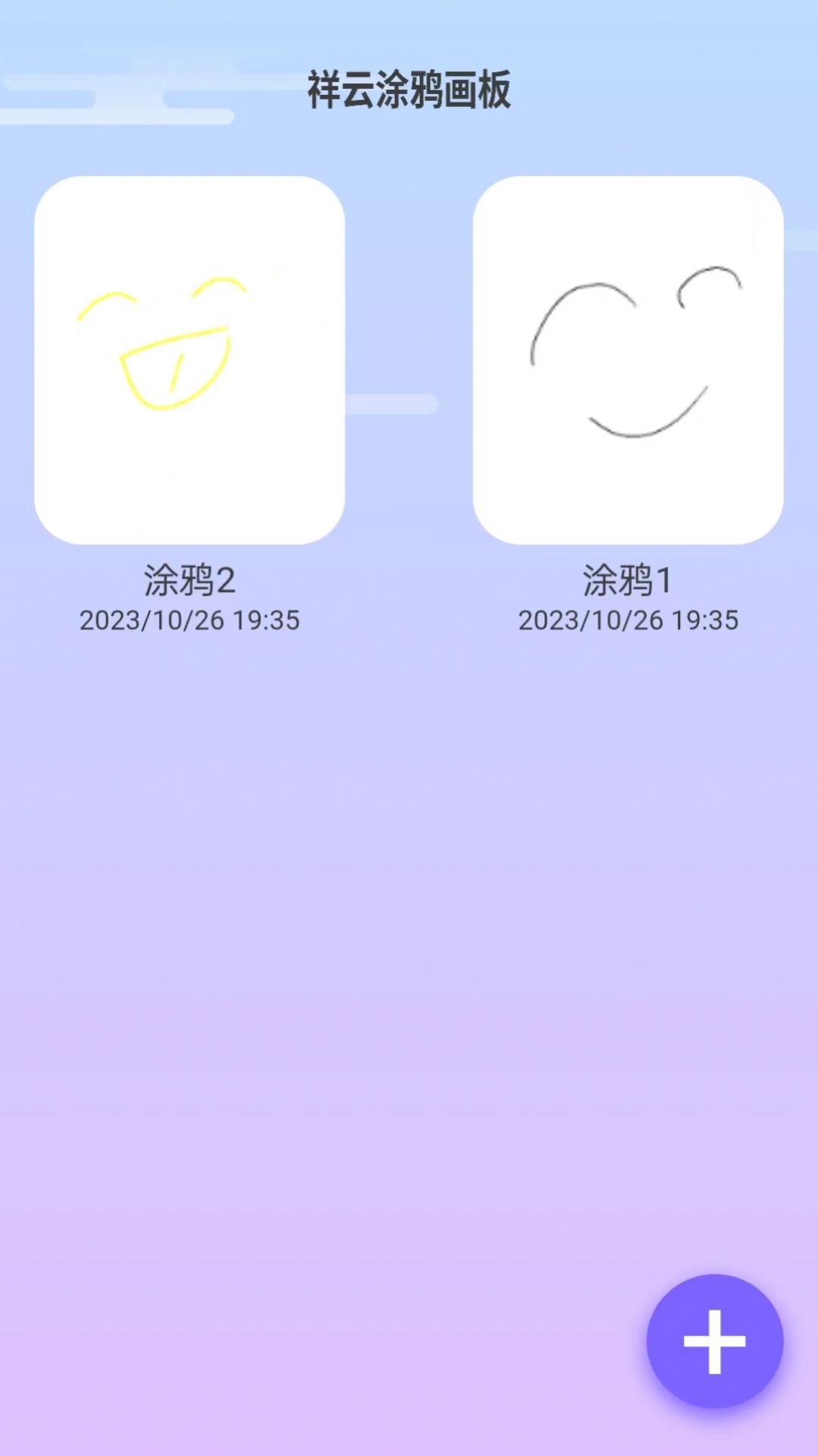 祥云来电免费下载-祥云来电安卓版v1.0.1