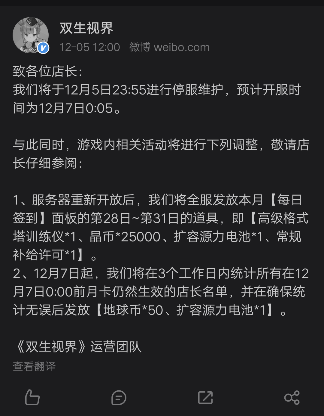 西山居旗下《剑网3》《剑网3缘起》《双生视界》等多款游戏明日停服一天