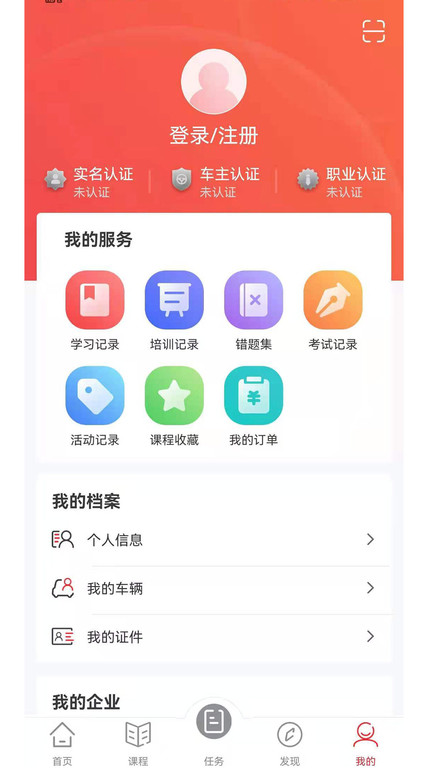 交通安全课堂安卓下载-交通安全课堂免费版v3.2.8