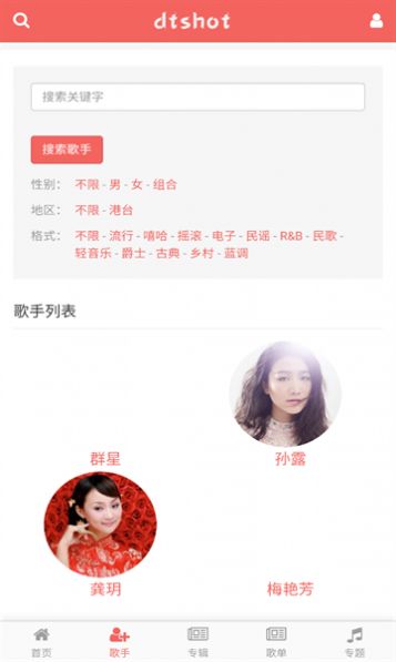 无损音乐吧官方版下载-无损音乐吧app下载v1.0.5