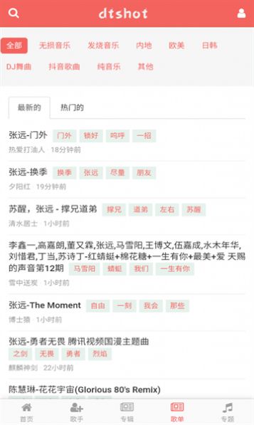 无损音乐吧官方版下载-无损音乐吧app下载v1.0.5