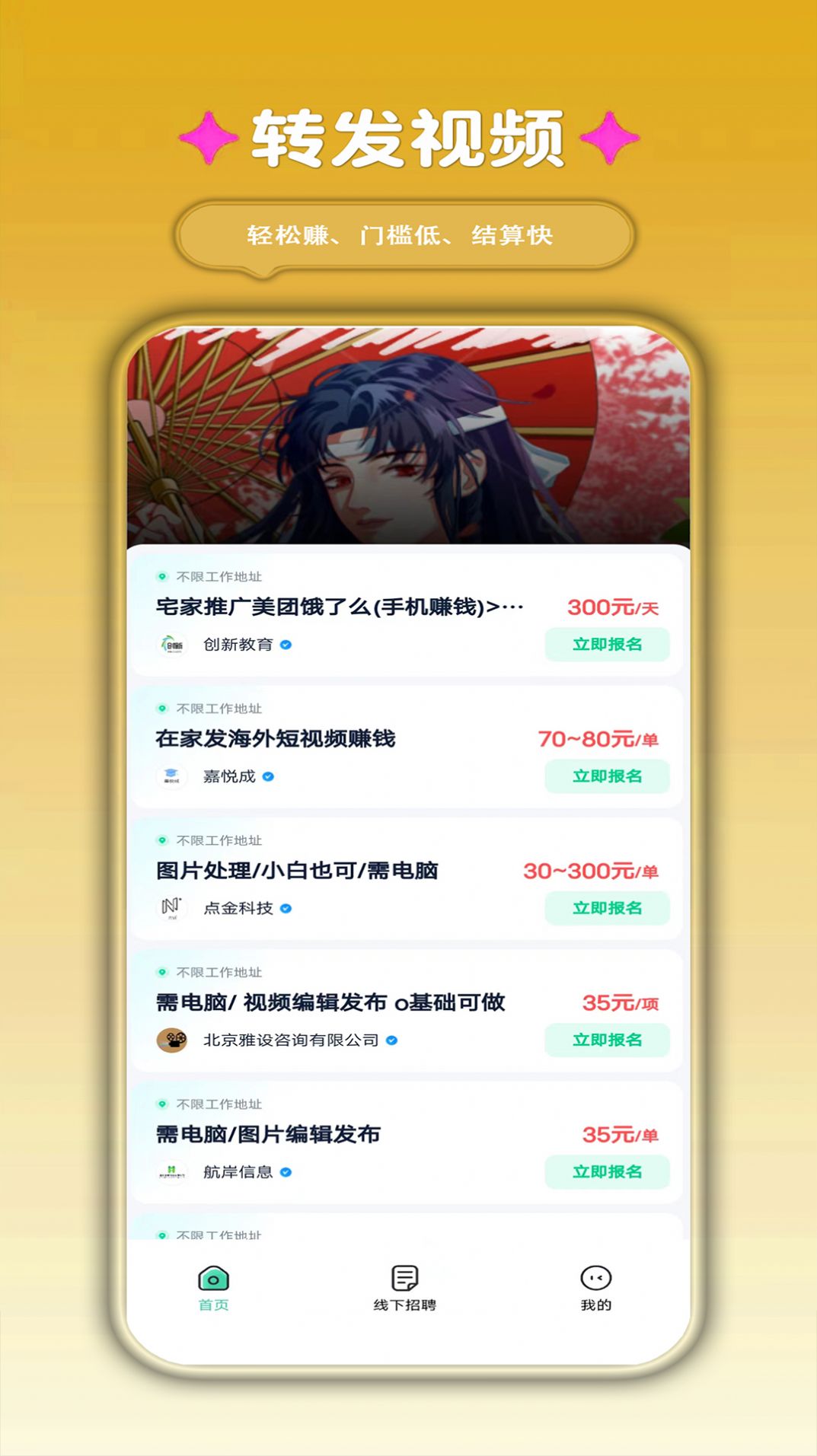 小虎牙兼职免费下载-小虎牙兼职最新版v1.0