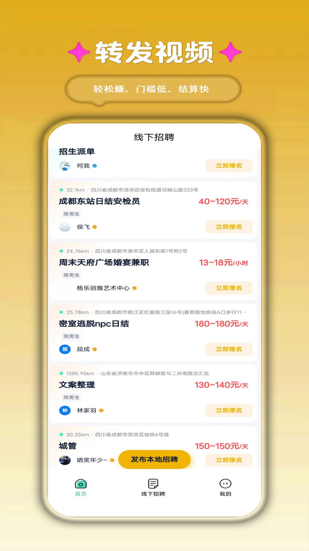 小虎牙兼职免费下载-小虎牙兼职最新版v1.0
