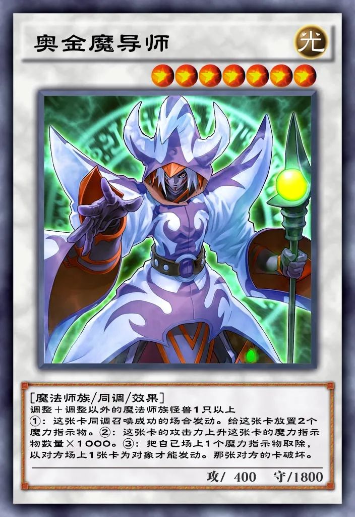 《游戏王决斗链接》魔导跃迁卡盒怎么样