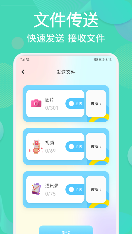 相册整理管家最新版下载-相册整理管家app下载v1.1