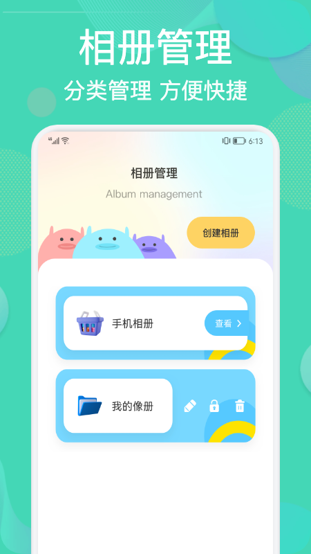 相册整理管家最新版下载-相册整理管家app下载v1.1