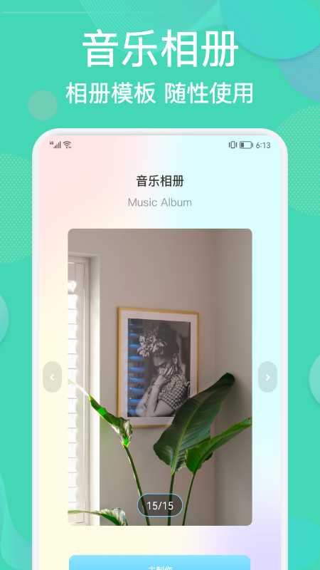 相册整理管家最新版下载-相册整理管家app下载v1.1