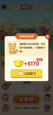 六哥猜成语最新版下载-六哥猜成语app下载v1.2.21