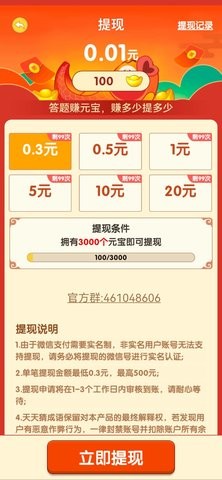 六哥猜成语最新版下载-六哥猜成语app下载v1.2.21
