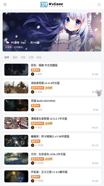 无邪盒子免费下载安装-无邪盒子安卓版v1.2.5