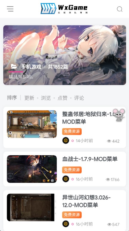 无邪盒子免费下载安装-无邪盒子安卓版v1.2.5