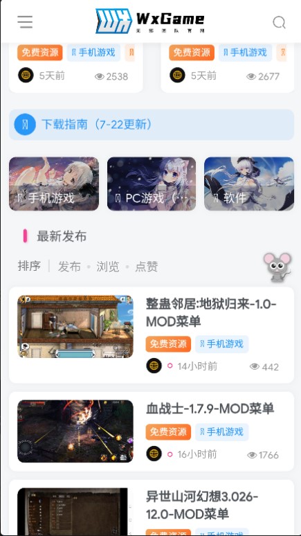 无邪盒子免费下载安装-无邪盒子安卓版v1.2.5