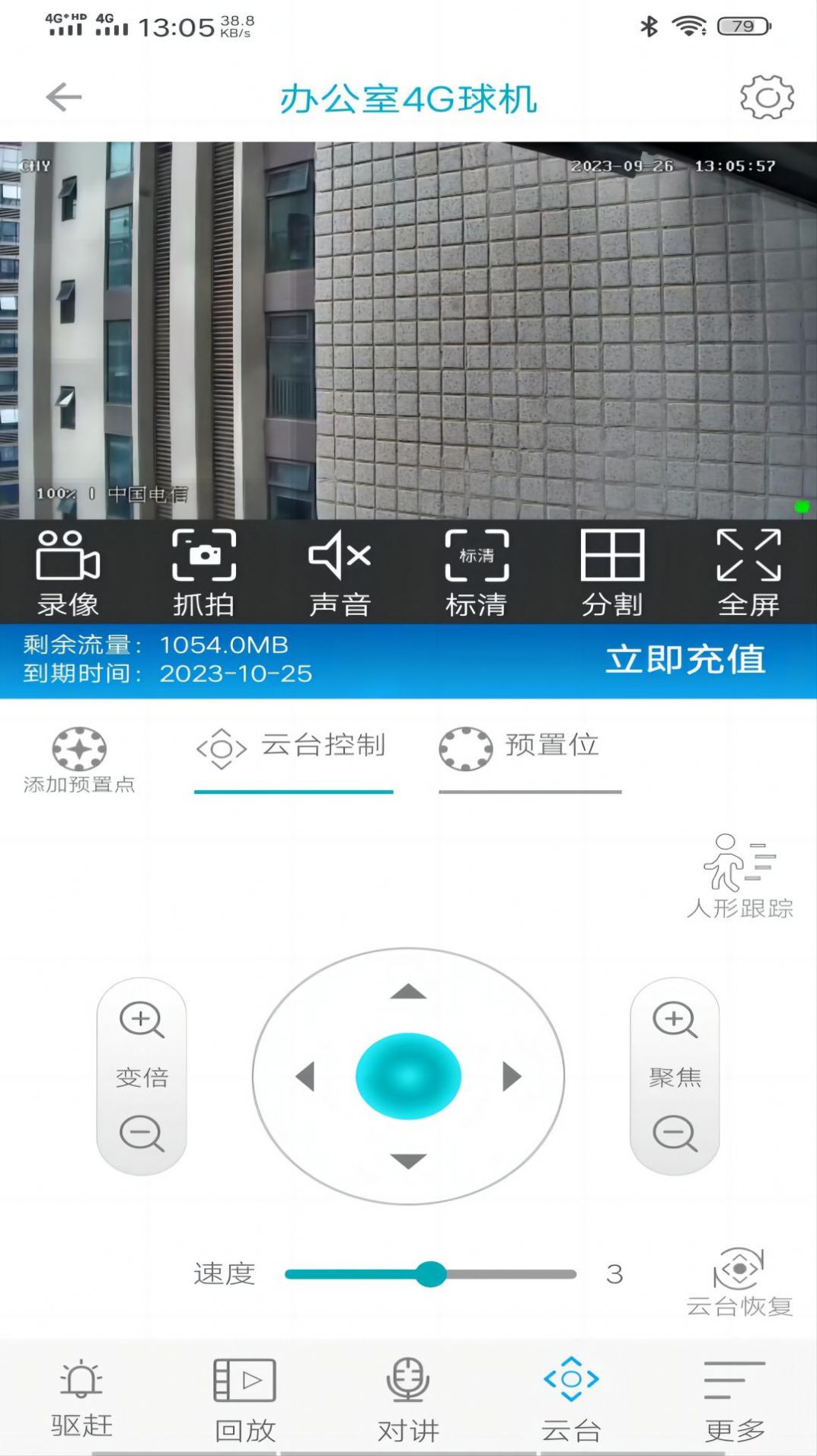 众视通PRO最新下载-众视通PRO安卓版v1.0.37
