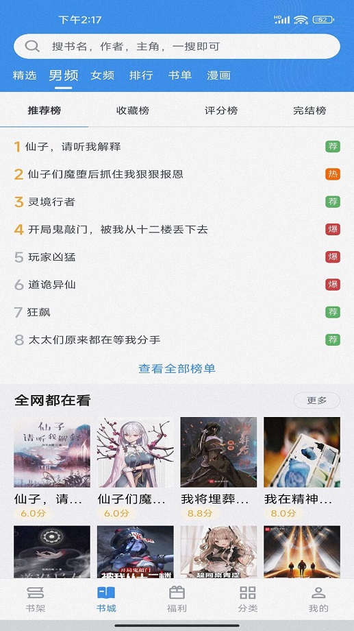 笔下文学小说网免费下载-笔下文学小说网官方版v4.17.00