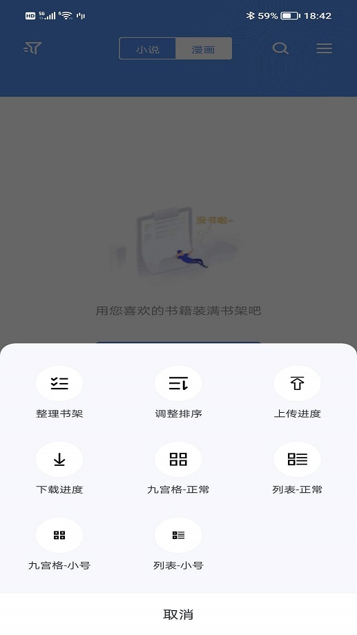 笔下文学小说网免费下载-笔下文学小说网官方版v4.17.00