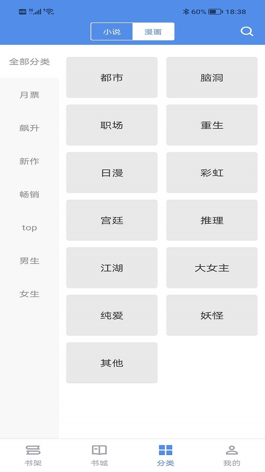 笔下文学小说网免费下载-笔下文学小说网官方版v4.17.00