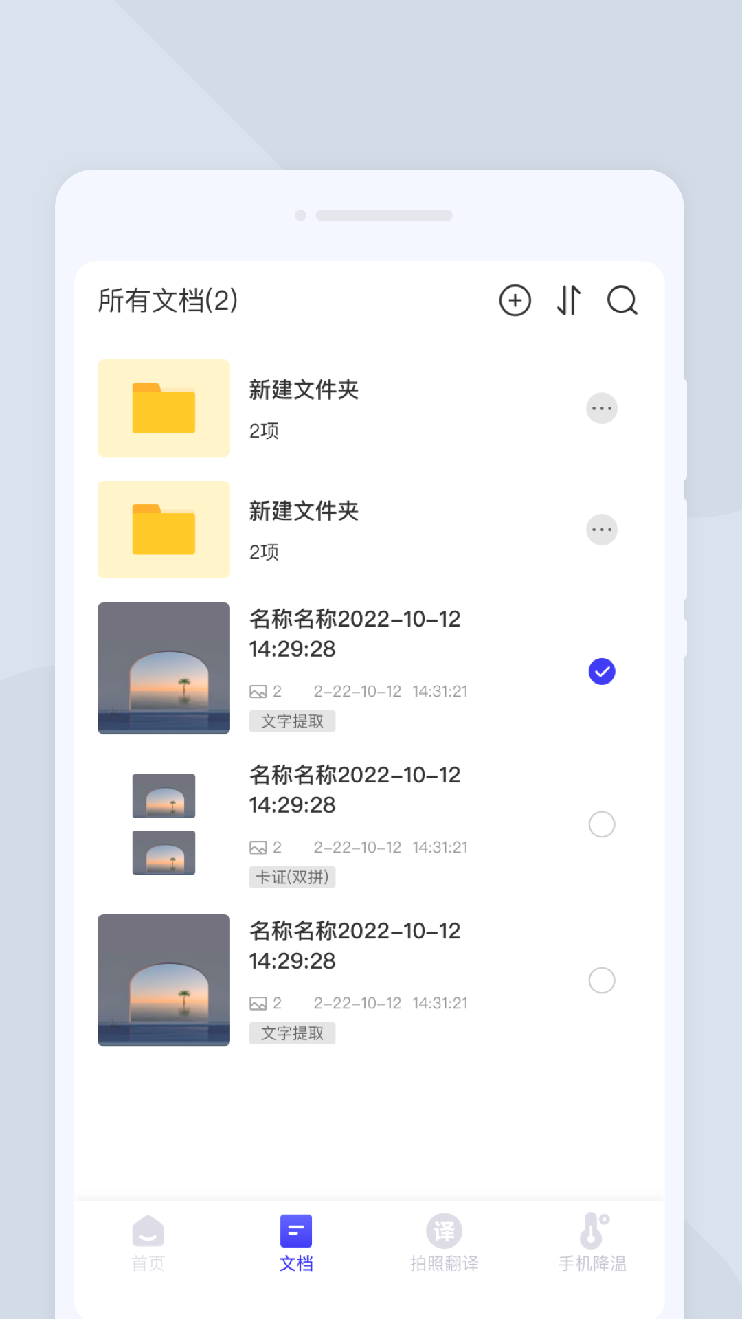 博尔思扫描全能手最新版-博尔思扫描全能手下载v1.0.1